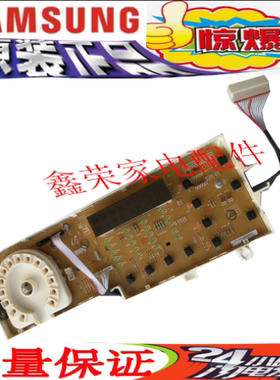 三星滚筒洗衣机电脑显示板 按键板 DC92-00598C DC41-00163C