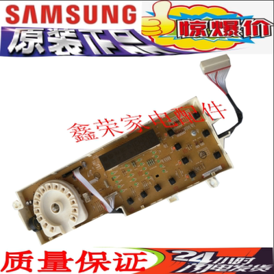 三星滚筒洗衣机电脑显示板 按键板 DC92-00598C DC41-00163C