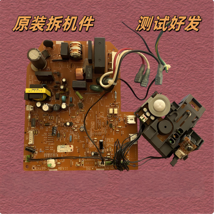 大金挂机板2P145868-1EX499-2