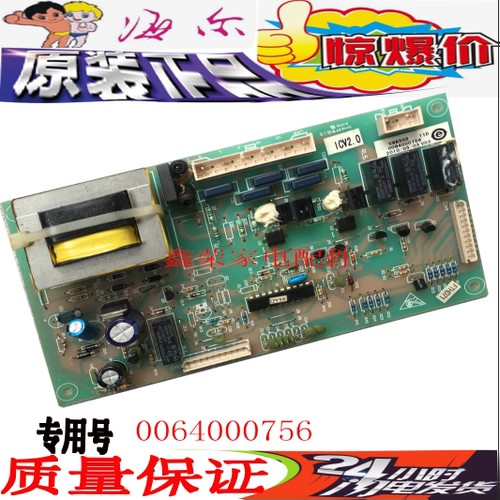 原装海尔冰箱电源板BCD-219BSV BCD-219BS 0064000756电脑板