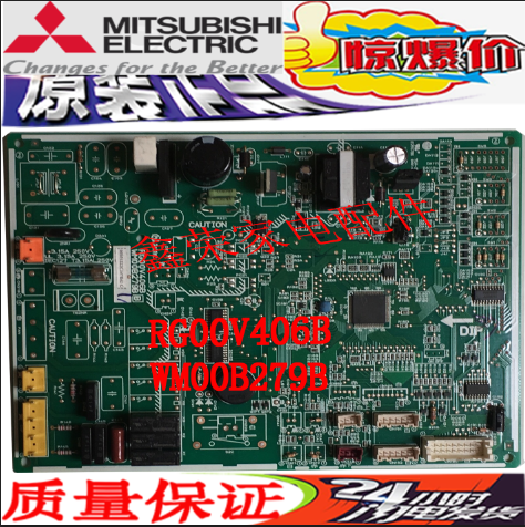 三菱电机电脑板 RG76V407G02 RG00V406B WM00B279B