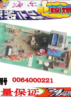 海尔原装冰箱电脑板VC755023 0064000221 VC532237 7D主板