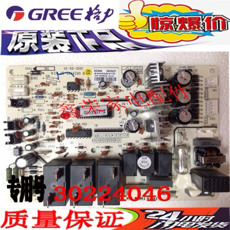 格力风管机 Z4435A 主板 30224046,GRZ4435-ST 控制板电路板