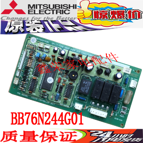 三菱电机 空调 原装 电脑板 BB76N244G01 PRE-960901 GCMK-C2X