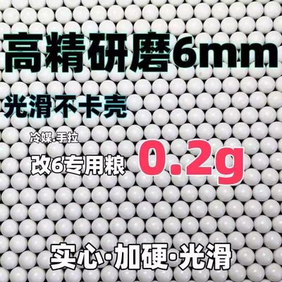 6mm研磨塑料弹abs5.95mm弹塑料弹加重工业精密滚珠实心研磨蛋加硬