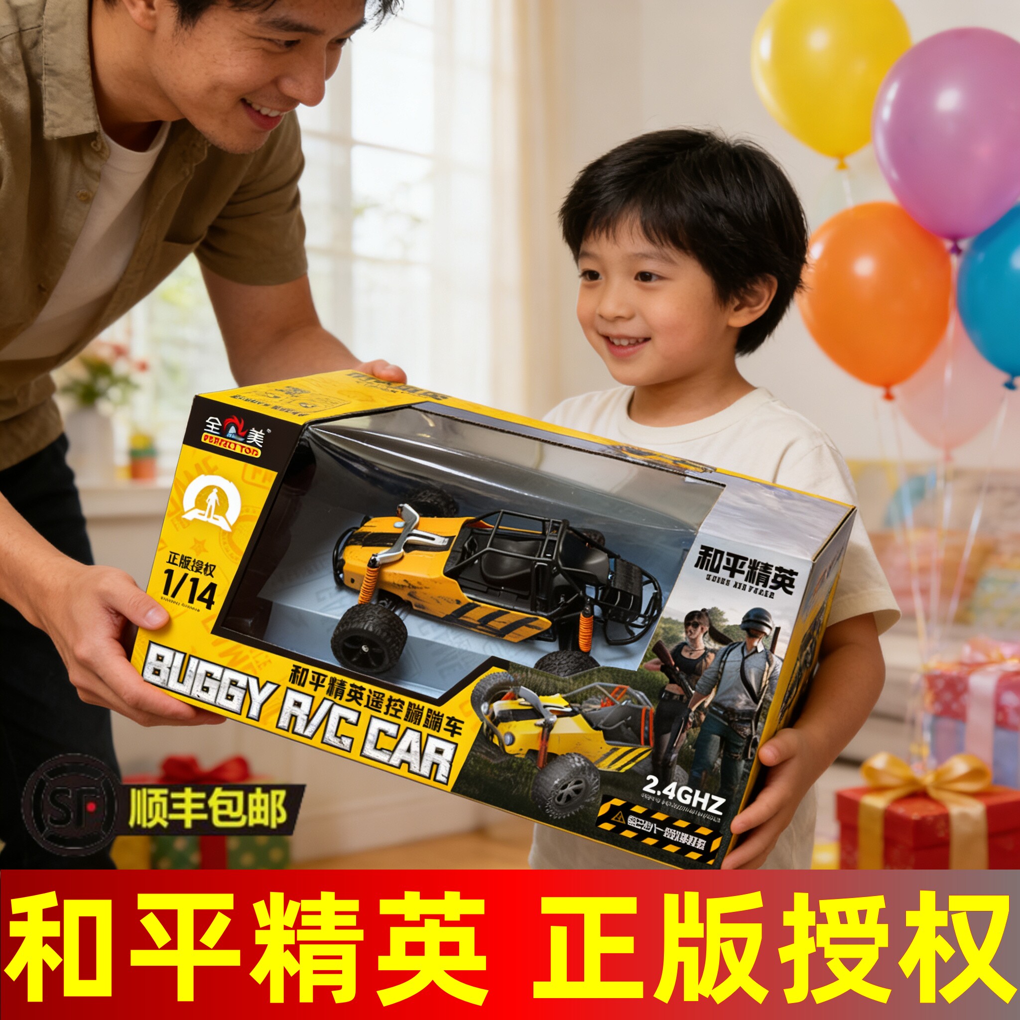 和平精英正版吃鸡蹦蹦四驱越野赛车儿童电动遥控大马力礼物玩具车