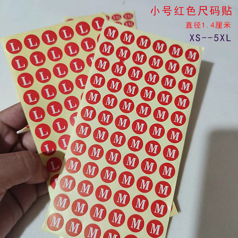 服装尺码标贴纸字母红色
