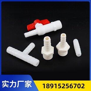 快速接头一体阀直接三通堵头弯头自沉通气管纳米曝气头专用配件