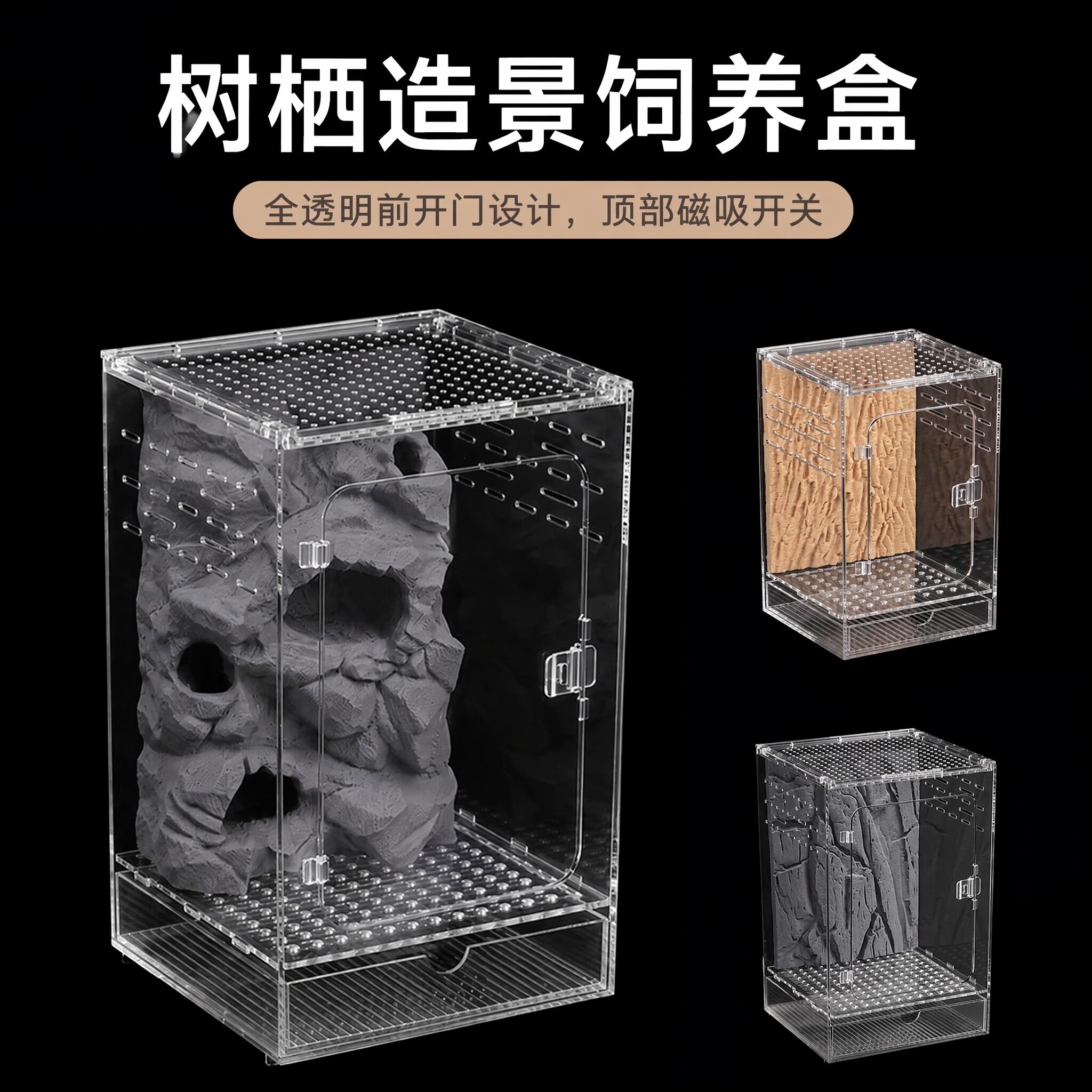 老爷树蛙睫角守宫专用饲养箱亚克力玻璃爬宠缸生态造景蜥蜴宠物蛇