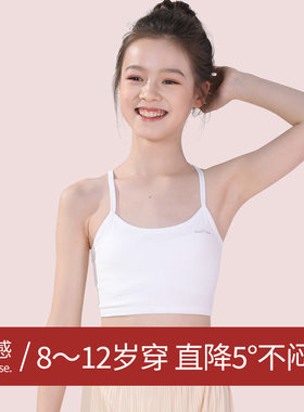 女童背心发育期小学生内衣女儿童防凸点7-12岁1阶段文胸抗菌