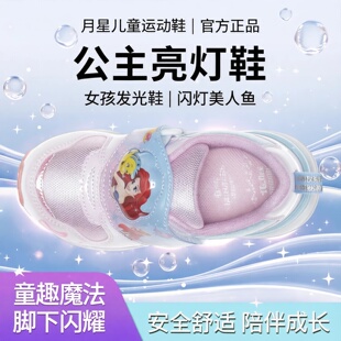 特价月星儿童运动鞋女童公主亮灯鞋女孩发光鞋闪灯美人鱼冰雪女王