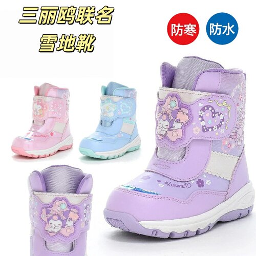 月星女童棉鞋秋冬保暖可爱卡通雪地靴棉靴防水防风kitty库洛米