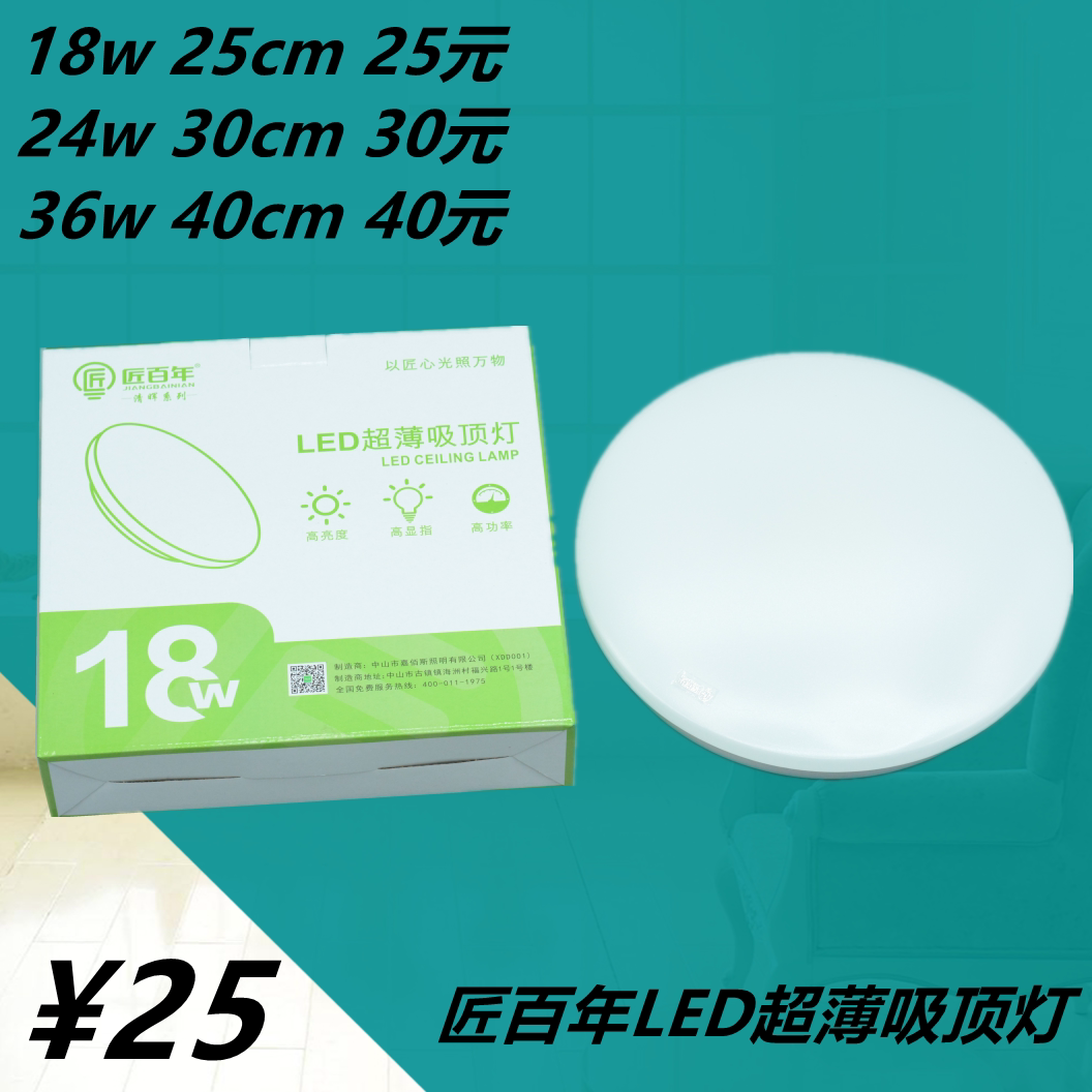 匠百年照明LED超薄吸顶灯圆形LED纯白阳台过道厨房卫生间灯具普通