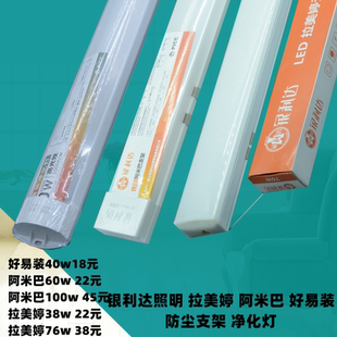 银利达照明弧形防尘拉美婷阿米巴无影支架LED净化灯好易装灯管1.2
