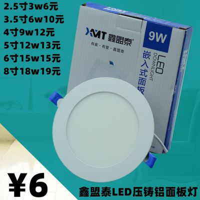 鑫盟泰暗装筒灯射灯面板平板照明天花孔灯星韵系列超薄LED压铸铝
