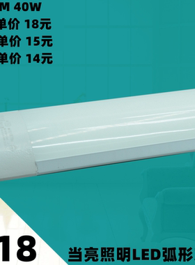 当亮照明40w1.2M弧形支架LED防尘净化灯一体化日光灯灯管光源照明