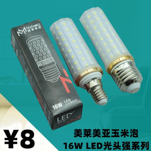 美莱美亚光头强16w玉米灯led护眼灯泡e14e27螺口白三色超亮节能灯