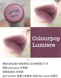 绝版 Colourpop卡拉泡泡口红唇膏笔colourpop唇膏笔口红lumiere