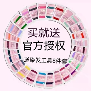 冲量正品Lime Crime独角兽染发膏染发剂小样分装海王红斑蓝电光蓝