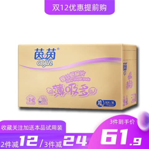 茵茵纸尿片薄吸多婴儿尿不湿XL码92片超薄透气干爽清新热销不红PP