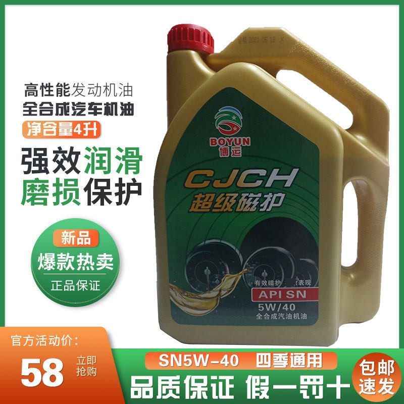 正品包邮四季通用4升汽油发动机