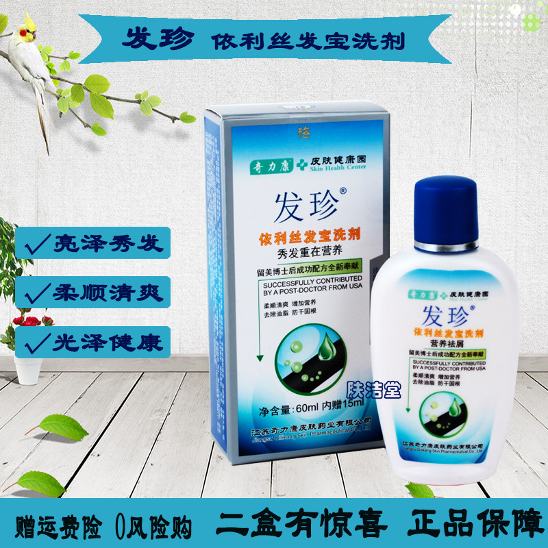 Kellett Kangyi Liss FABAO Lotion Nutrition Dandruff relieve itching Lubricating Supple gloss Pharmacy quality goodsin the Care cleaners/Sanitary napkins/Paper/Aromatherapy , Shampoo bath/Personal cleanliness , Hair clean/Nurse/Modeling , Shampoo  category - from Buy2taobao.com to provide professional Taobao agent buy service
