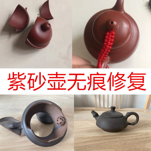 维修瓷器金缮包口紫砂壶盖