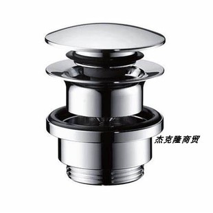 按压下水器落水塞50100000 汉斯格雅Hansgrohe面盆排水弹跳落水器