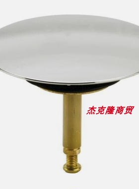 卡德维高仪VIEGA维家德房家浴缸配件下水器排水去塞子堵头 止水盖