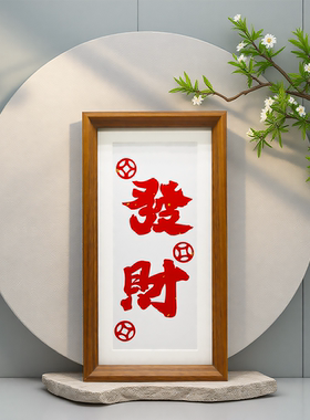 新中式发财暴富创意非遗剪纸摆台
