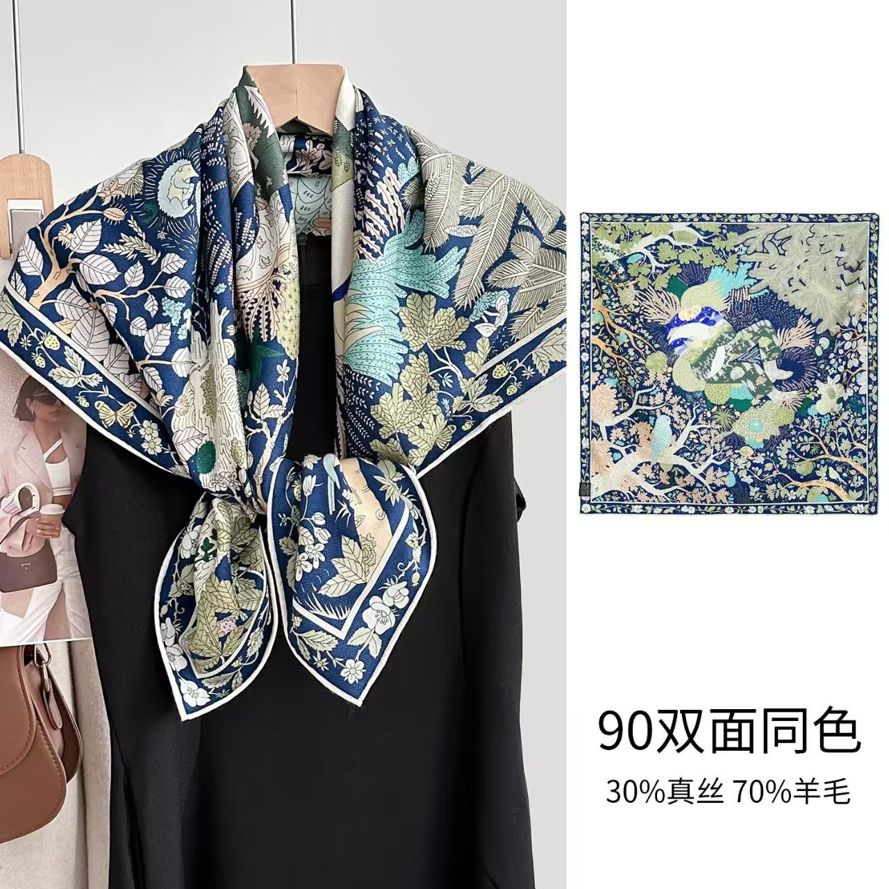 设计款双面真丝羊毛丝巾女2025秋冬90cm丝毛方巾小众百搭丝毛披肩