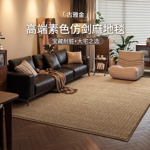 仿剑麻地毯客厅耐脏易打理新款中古风卧室防猫抓地垫防滑大面积