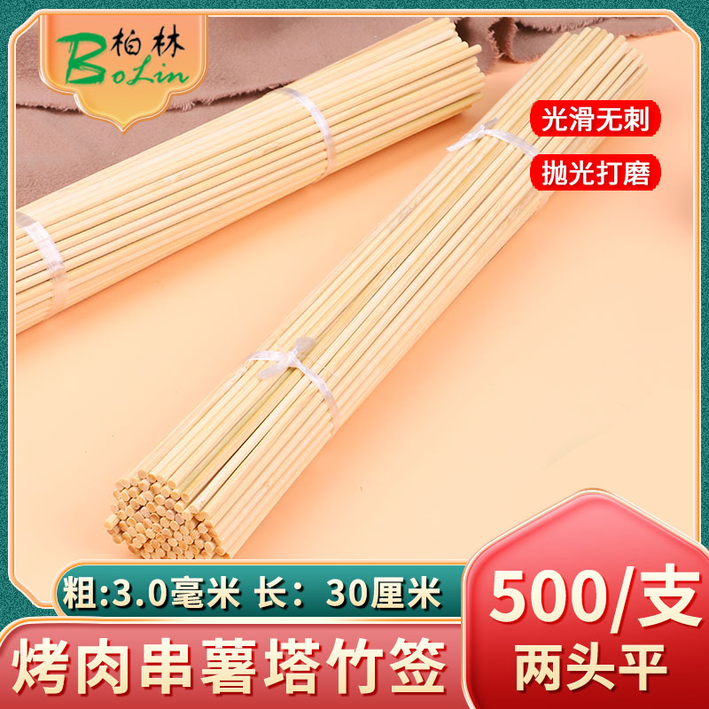 两头平尖头3.0mm*30cm花束棉花糖糖画手工模型插花烧烤竹签商用 - 封面