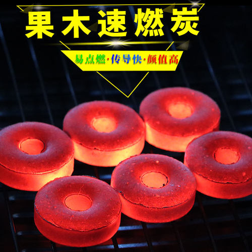 烧烤速燃炭果木炭易燃炭包装暖手炉炭烧烤碳围炉煮茶家用商用竹炭 - 封面