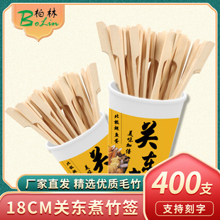 冰糖葫芦骨肉相连麻辣烫铁炮串烧烤肉串水果签子 关东煮竹签200根