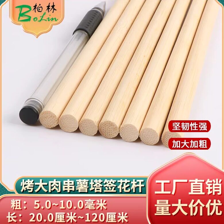 加粗竹签冰糖葫芦大肉串薯塔diy手工模型一次性烧烤商用工厂批 发