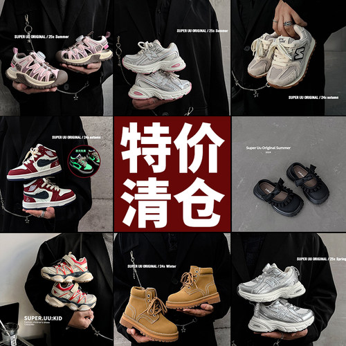 断码特价秋季儿童运动鞋