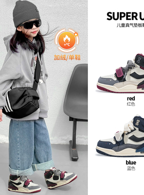 冬季新款加绒真皮高帮儿童板鞋男童运动鞋中大童篮球鞋女童鞋子