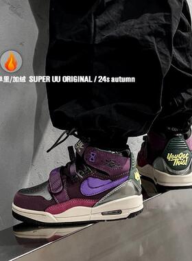 春季新款儿童运动鞋罗兰紫高帮女童板鞋防滑透气男童气垫篮球鞋子