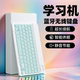 无线蓝牙键盘适用科大讯飞步步高学习机作业帮优学派小度平板通用
