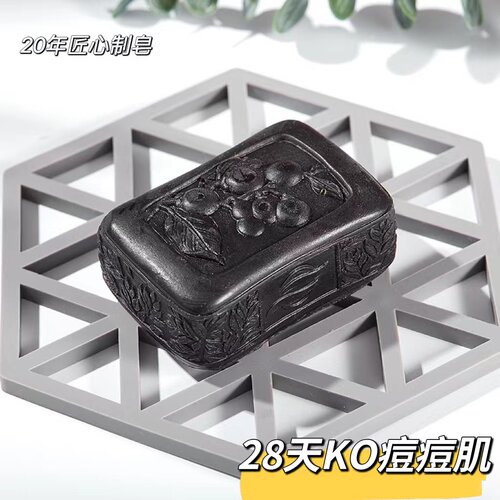 叶琇贞祛痘除螨手工皂针对痘痘肌