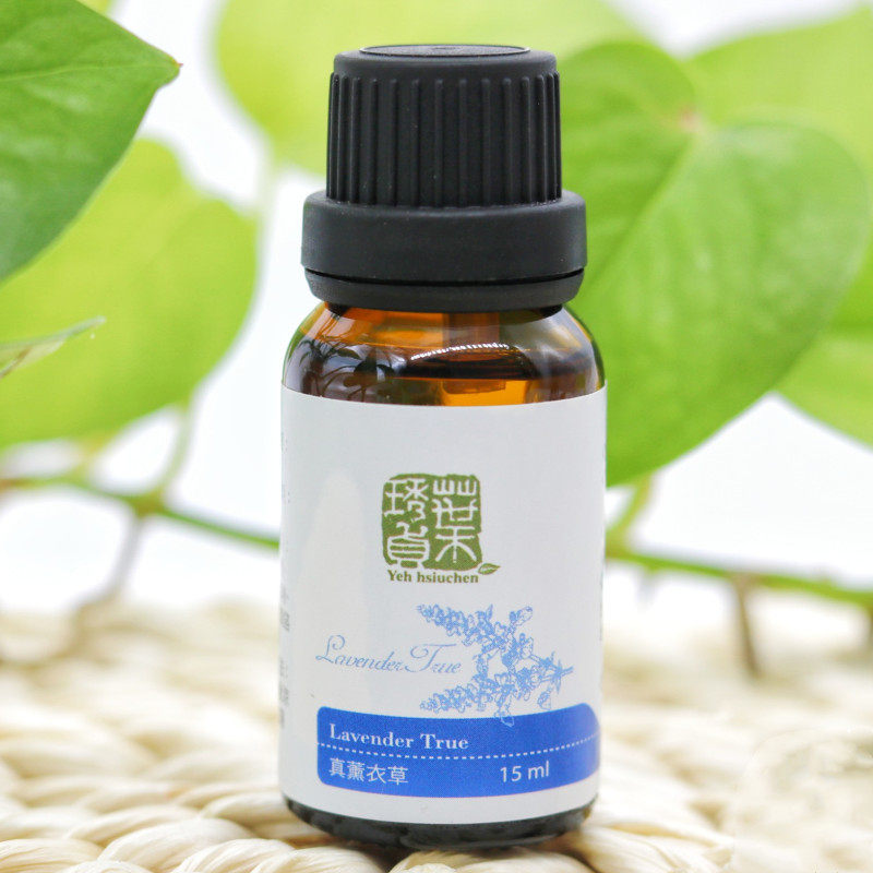 叶琇贞薰衣草精油助眠淡化色素