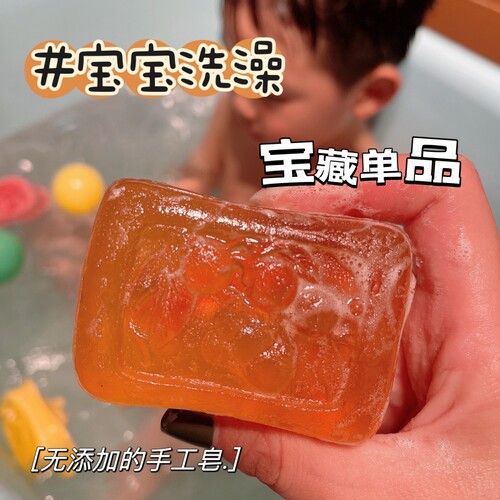 叶琇贞手工皂洗澡皂洗发沐浴皂