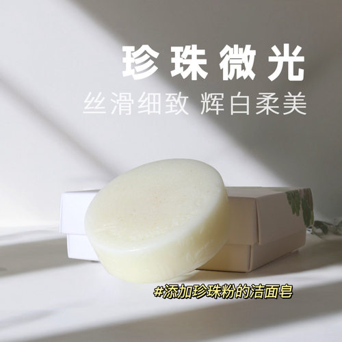 叶琇贞植物精油皂提亮去黄洗脸皂