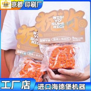 牛油包装卡头烫金设计火锅底料装饰卡定制创意吊牌对折卡印刷商标