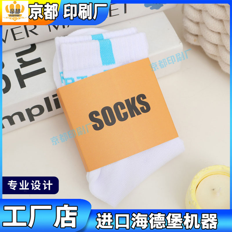 袜子吊牌卡头定制纸卡袜卡包装腰封卡套设计男士袜白卡纸挂牌印刷