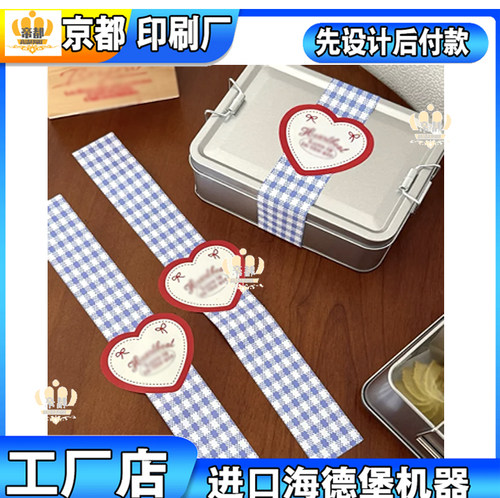 草莓蛋糕封口条定制甜品店logo烫镭射贴纸设计班戟烫金腰封印刷