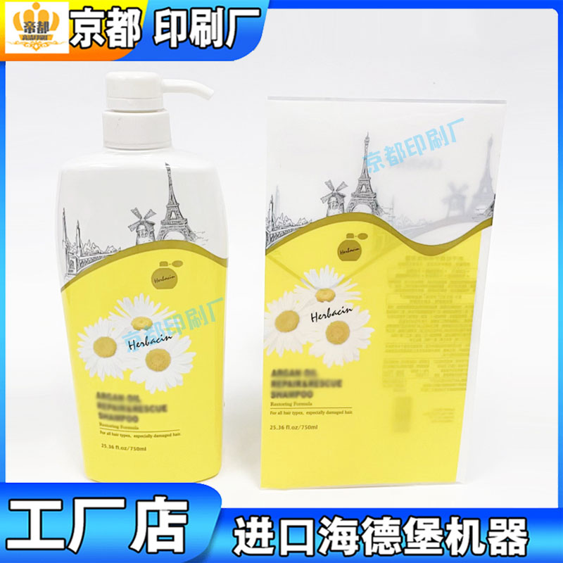 洗发水收缩膜标签定制油污净pet热收缩膜印刷塑封膜标签logo设计