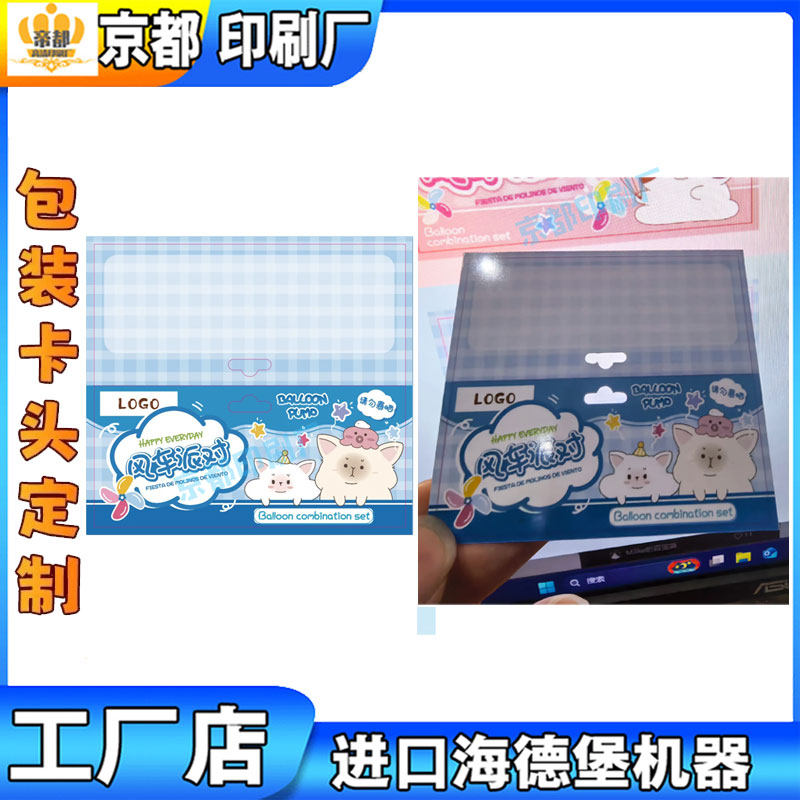 饼干曲奇异形卡设计白卡纸双面印卡通挂牌印刷烘焙包装卡定制