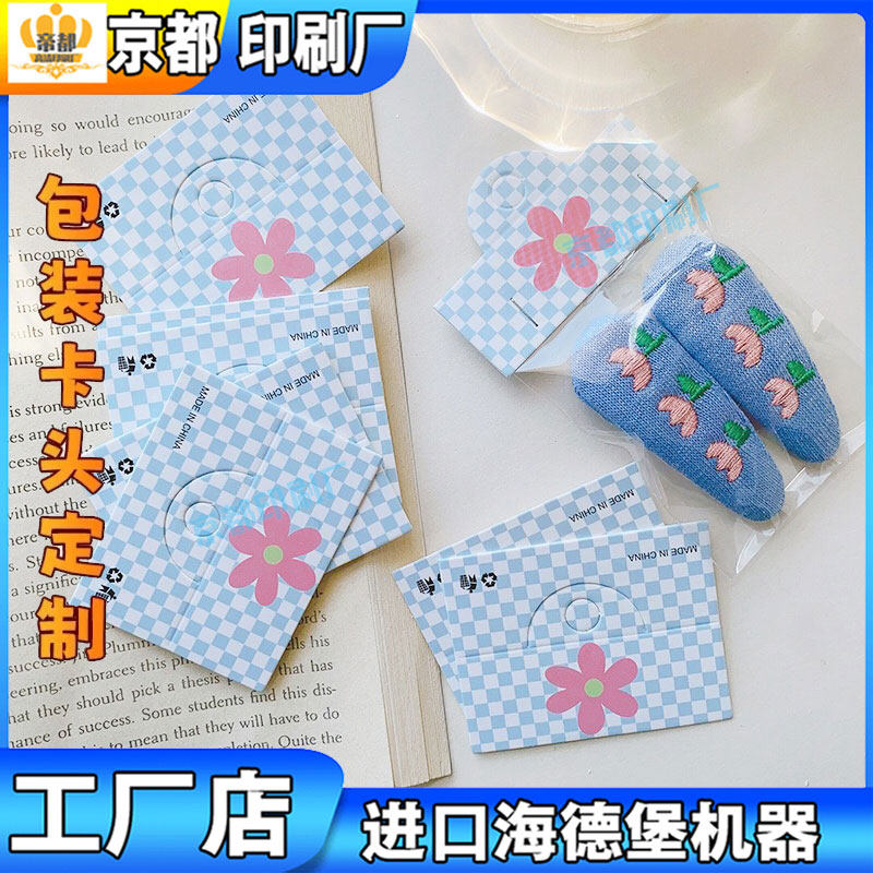 首饰封口卡定做铜版纸双面印新年糖果卡头饼干曲奇异形卡设计